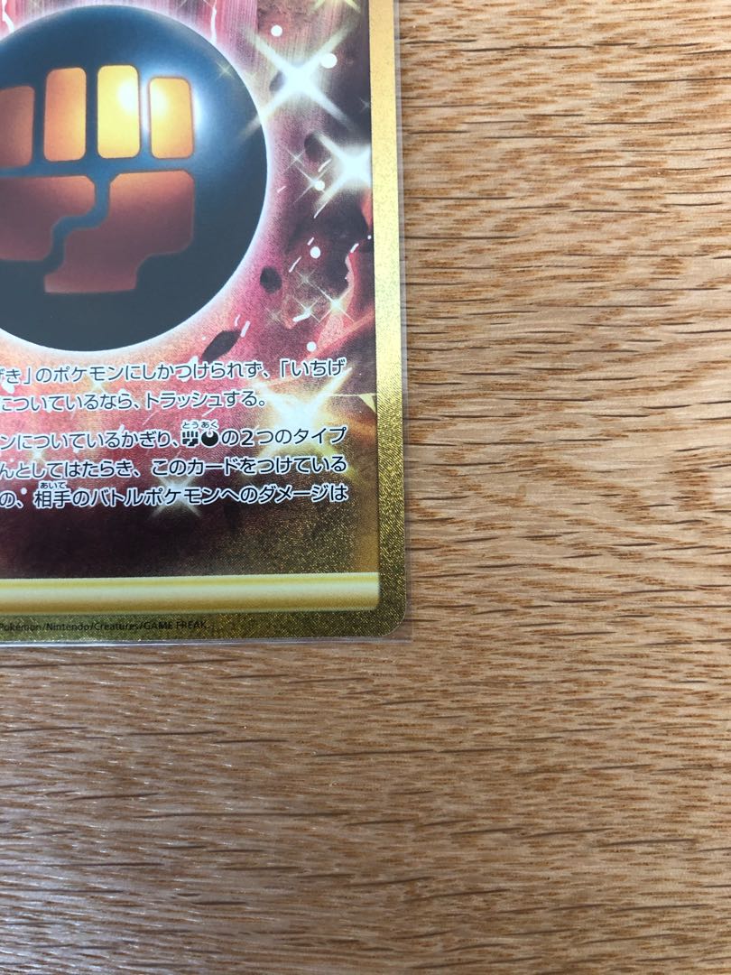 いちげきエネルギー UR