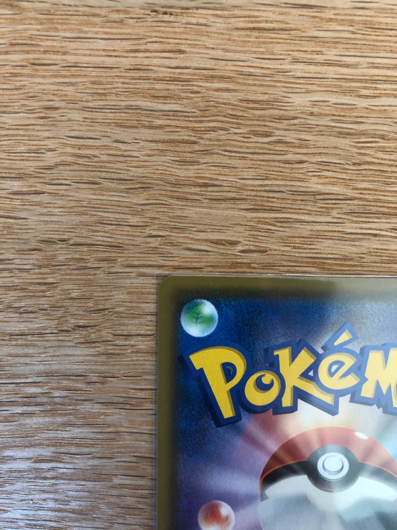 いちげきエネルギー UR