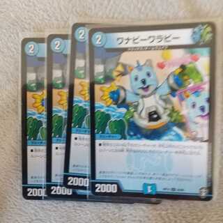 ワナビーワラビー