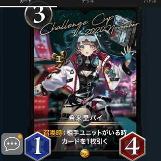 ２枚　希来里パイ　発行枚数30枚