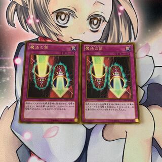 魔法の筒 ゴールドレア