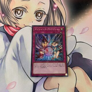 マジシャンズ・プロテクション パラレル スーパーレア