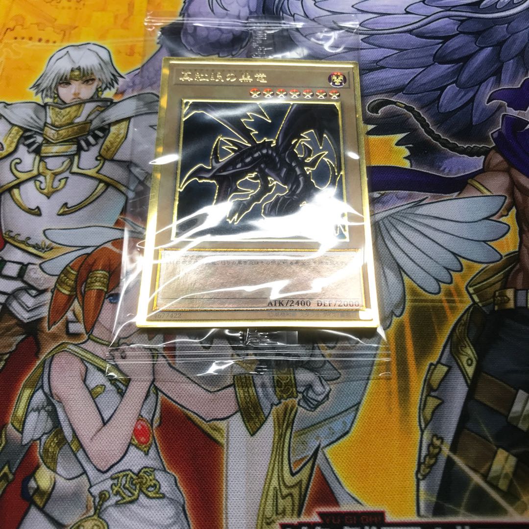 真紅眼の黒竜　プレミアムゴールドレア　未開封