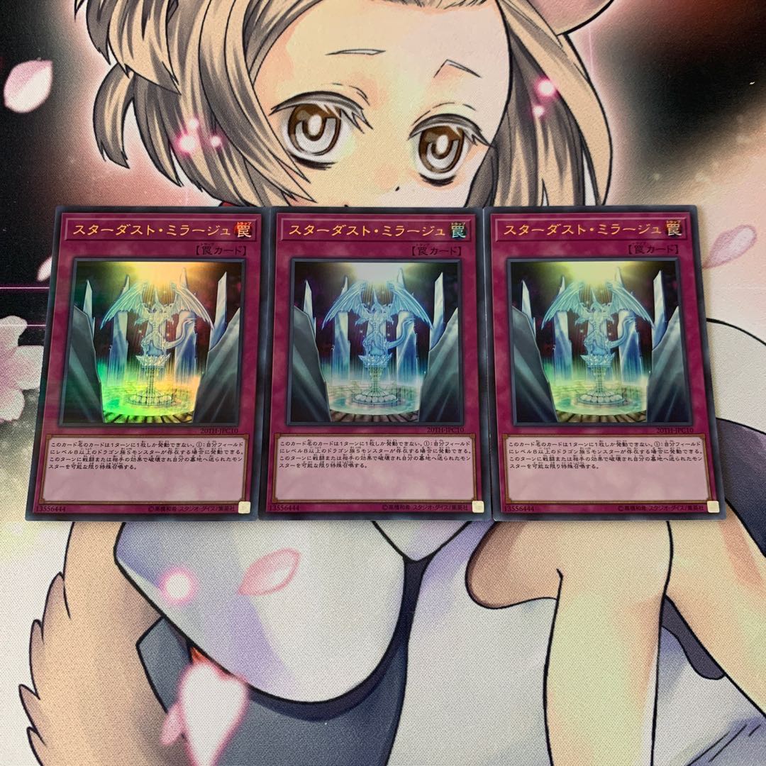 Stardust Mirage Parallel Ultrelea