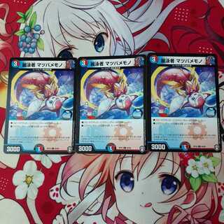 麗泳者 マツバメモノ