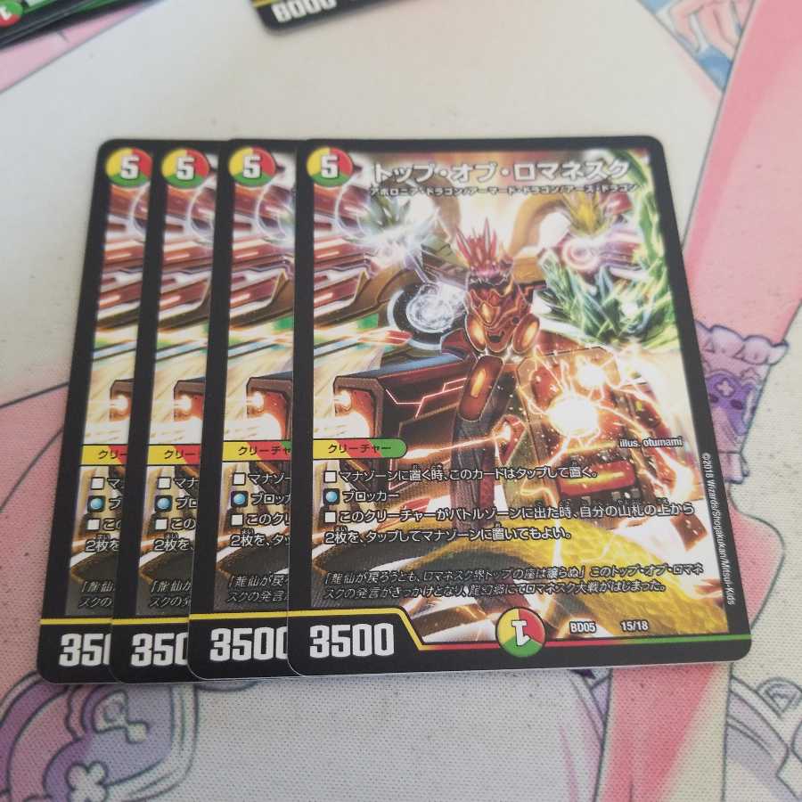 トップ・オブ・ロマネスク