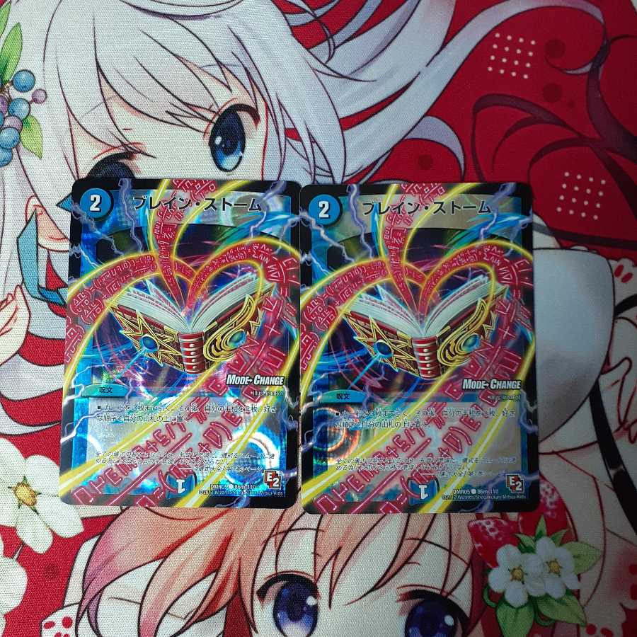 ブレイン・ストーム C