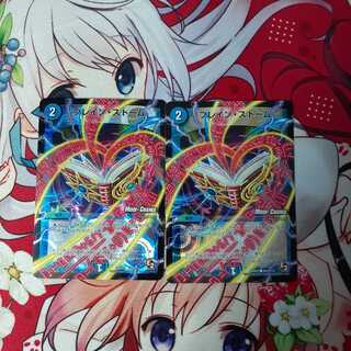 ブレイン・ストーム C