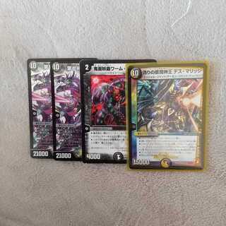 偽りの悪魔神王 デス・マリッジ