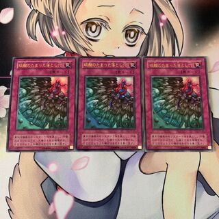 硫酸のたまった落とし穴 ウルトラレア