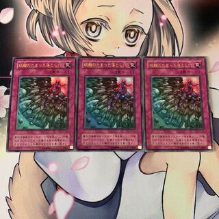 硫酸のたまった落とし穴 ウルトラレア