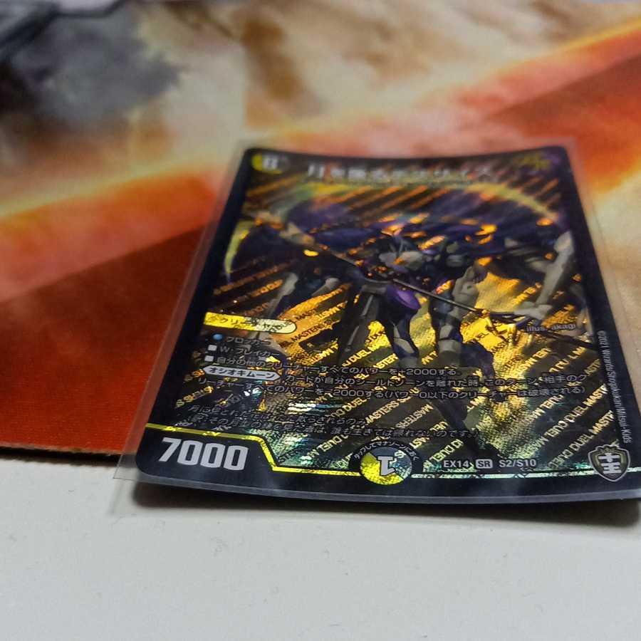 月を象るデスサイズ