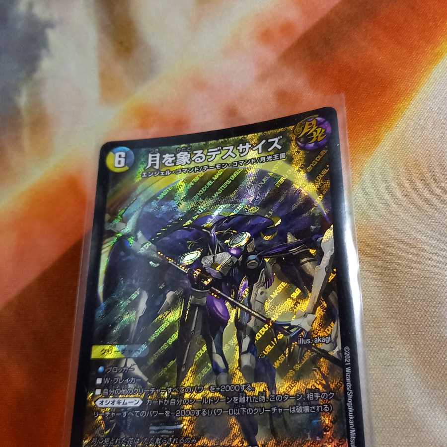 月を象るデスサイズ