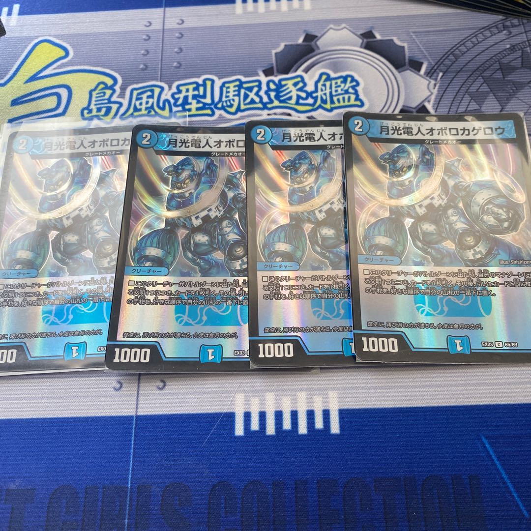 月光電人オボロカゲロウ