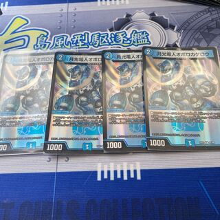 月光電人オボロカゲロウ