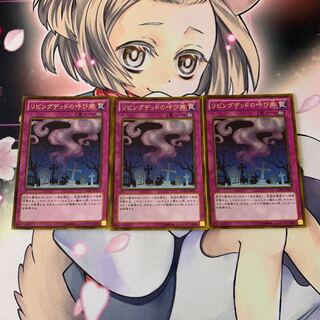 リビングデッドの呼び声 ゴールドレア