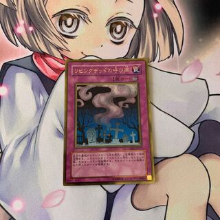 Call of the Haunted Gold Rare