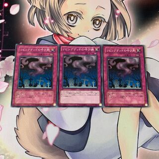 リビングデッドの呼び声 ノーマル