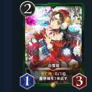 【2枚セット】白雪姫