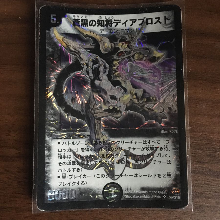 Diablos, the blue-and-black knowledgeable general