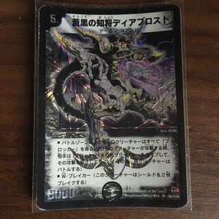 Diablos, the blue-and-black knowledgeable general