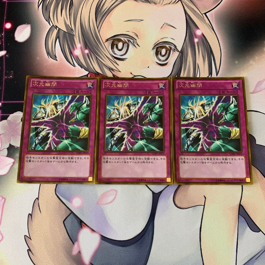 Dimensional Prison Gold Rare