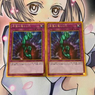 奈落の落とし穴 ゴールドレア