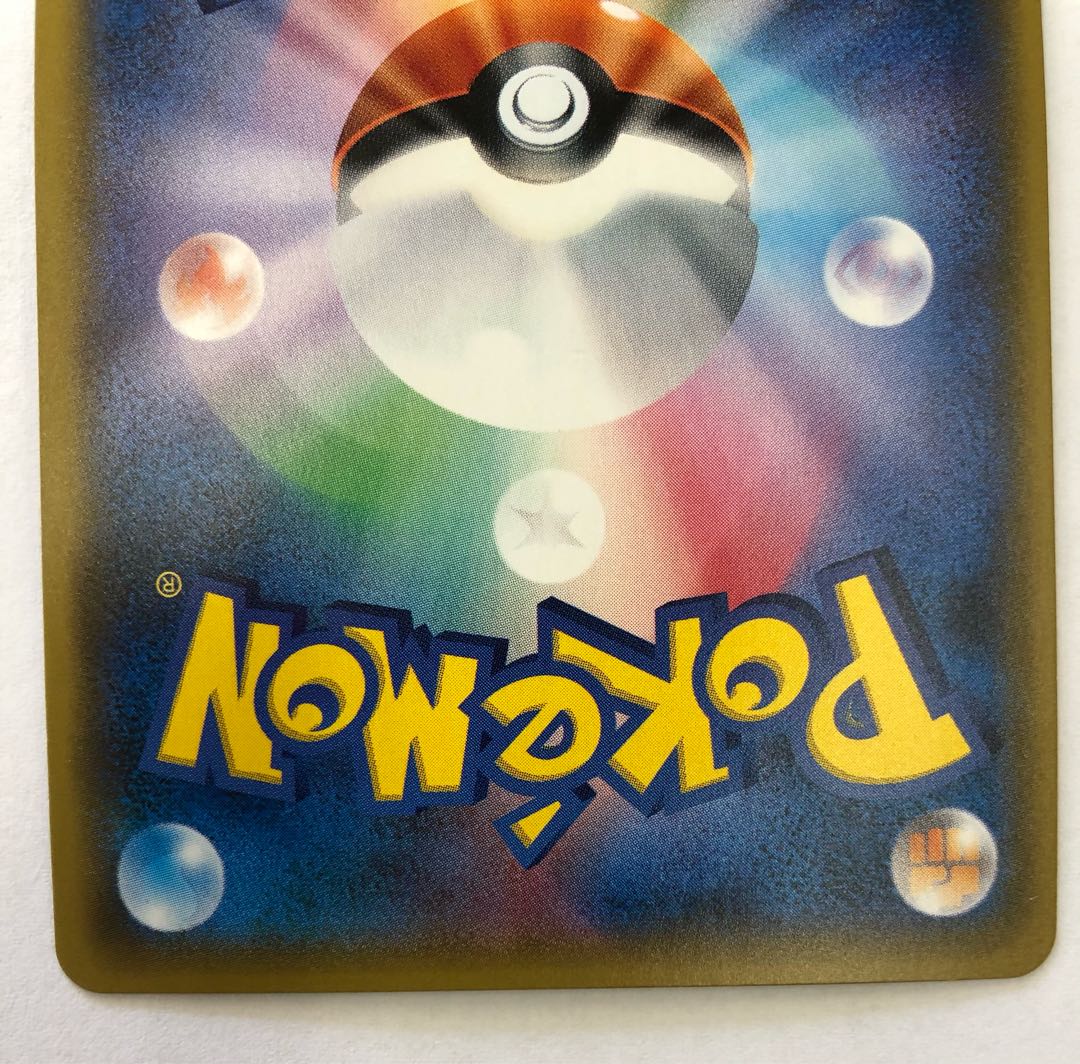 【美品】シロナ　SR  070/066