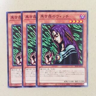 黒き森のウィッチ