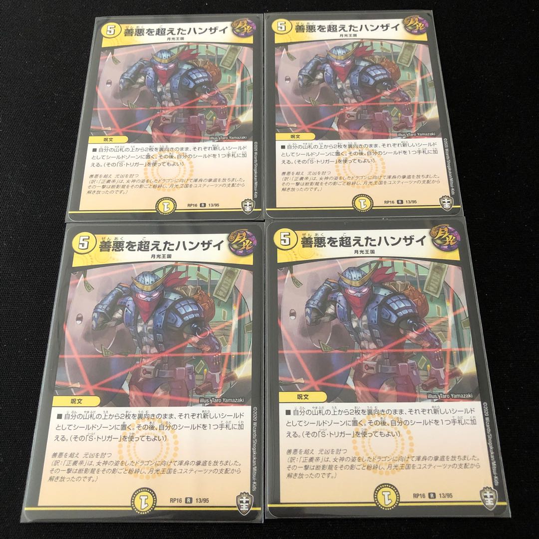 善悪を超えたハンザイ