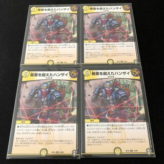 善悪を超えたハンザイ