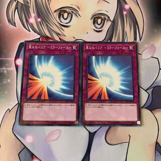 聖なるバリア -ミラーフォース- パラレル ノーマル