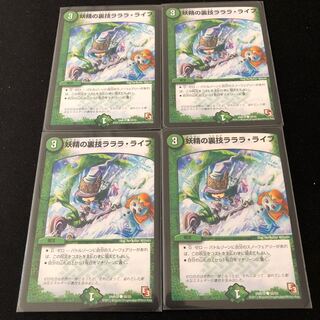 （ちくわの穴様専用）妖精の裏技 ラララ・ライフ　アドミラルクイーン