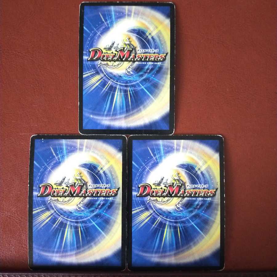 セット割引 蒼神龍チェンジ・ザ・ワールド