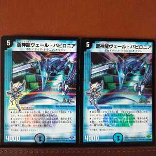 Fst371 Set Discount Blue God Dragon Vale Babylonia