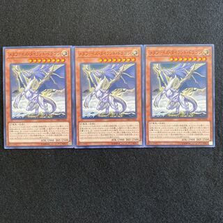 【No.45】 遊戯王 【メタファイズ・タイラント・ドラゴン】 3枚