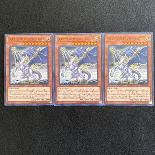 【No.49】 遊戯王 【メタファイズ・タイラント・ドラゴン】 3枚