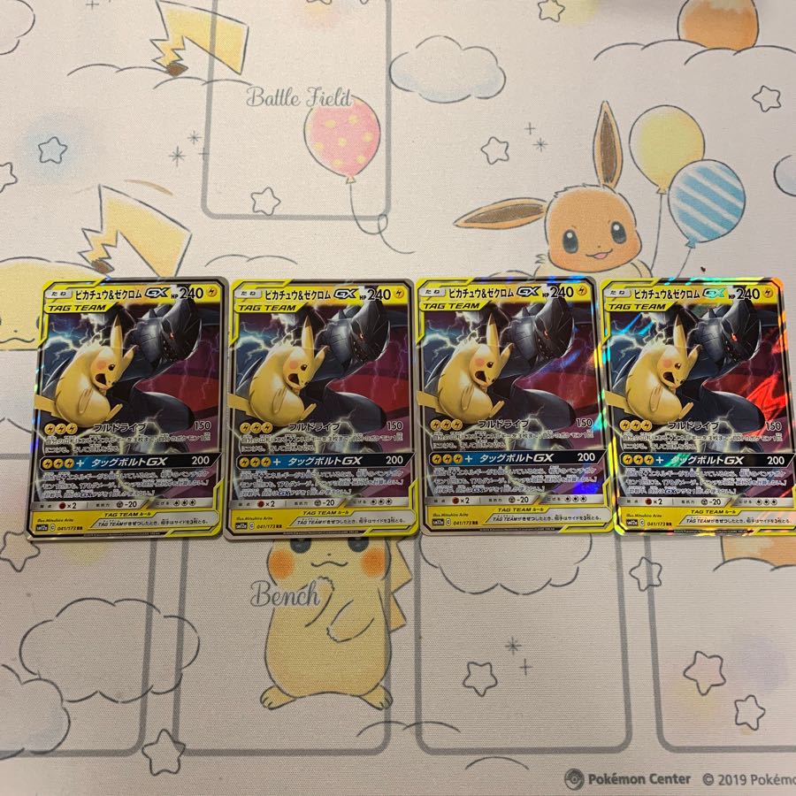 ピカチュウ&ゼクロム