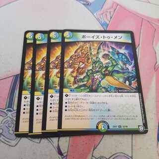 ボーイズ・トゥ・メン