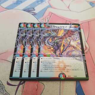 超次元リュウセイ・ホール