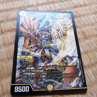 神聖龍 エモーショナル・ハードコア