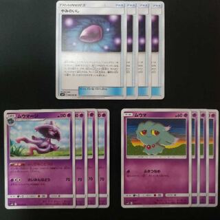 ムウマ ムウマージ やみのいし