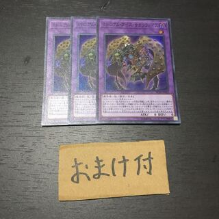 ミレニアム・アイズ・サクリファイス スーパーレア