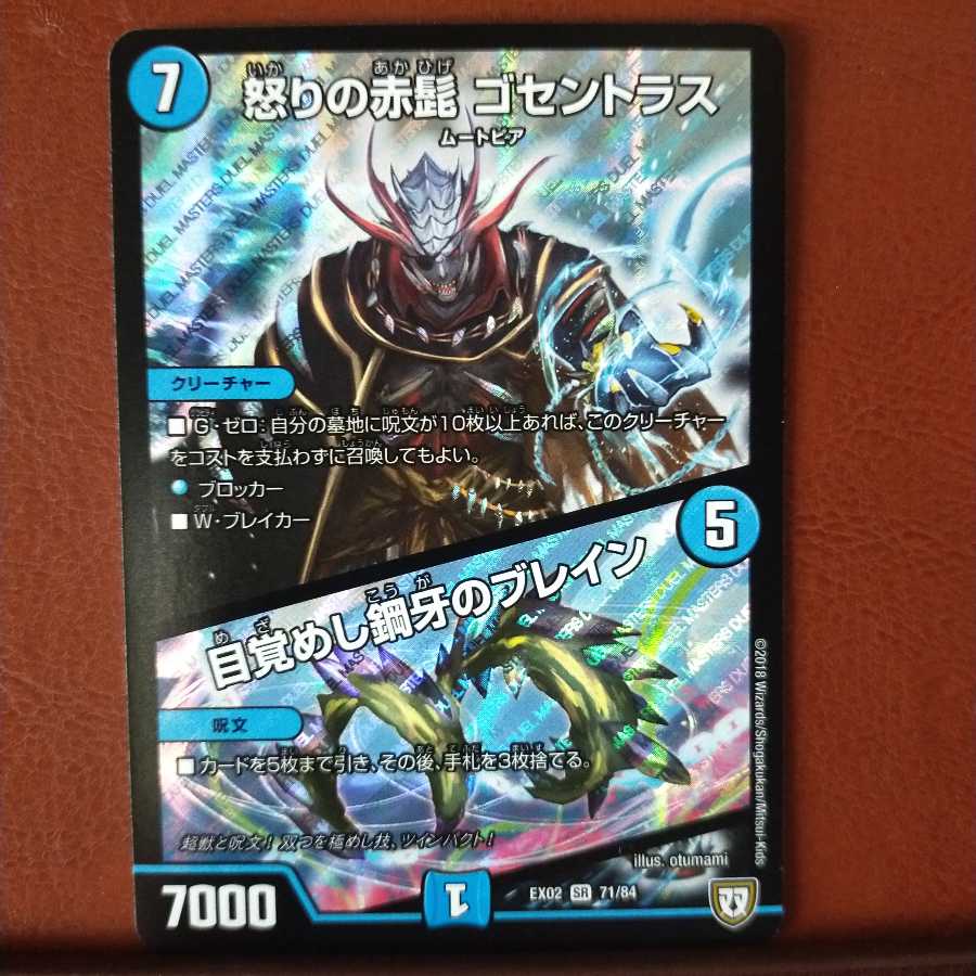 mri2069 set discount angry red beard gocentrus | awakened metal fang Buletteen