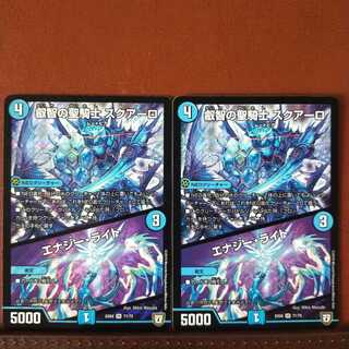 セット割引　叡智の聖騎士 スクアーロ｜エナジー・ライト