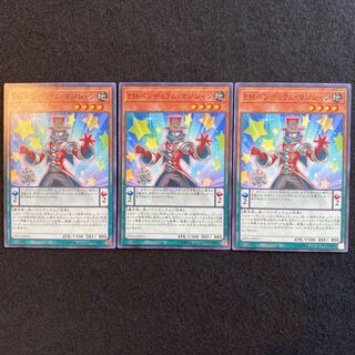 【No.64】 遊戯王 【EMペンデュラム・マジシャン】 3枚