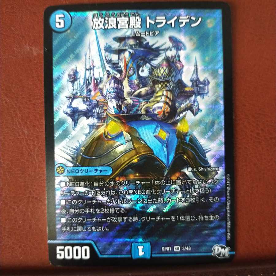 Fst376 Set Discount Wandering Palace Triden