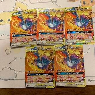 Freyer & Zapdos & Articuno