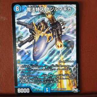 Fst377 Set Discount Magic Special Zone Kuzil Magica