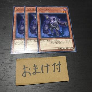 ゾンビキャリア ノーマル